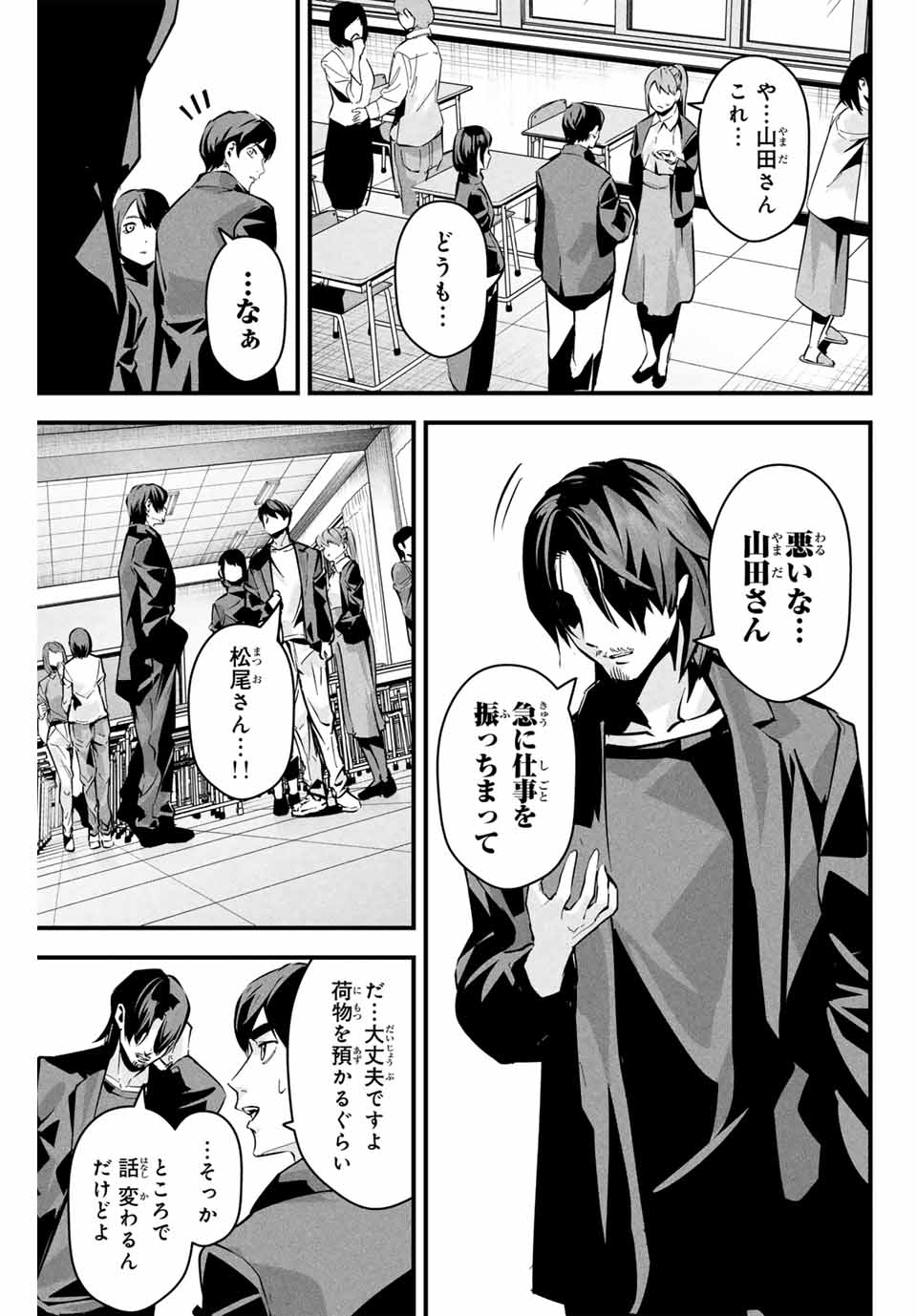 Aisai no Ura Aka Chap 5 - Next Chap 6