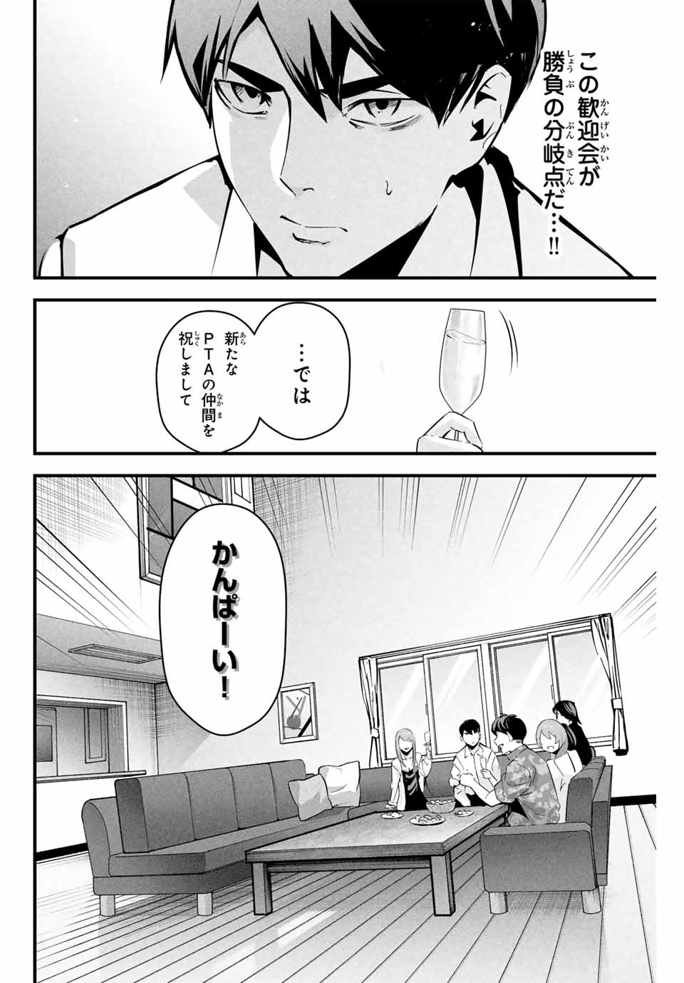 Aisai no Ura Aka Chap 5 - Next Chap 6