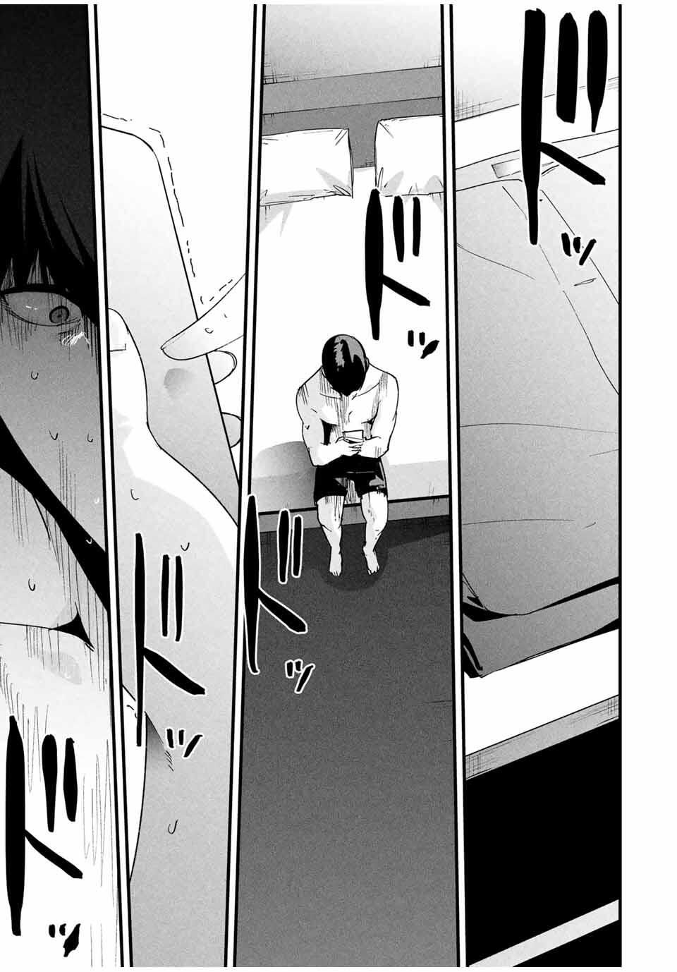 Aisai no Ura Aka Chap 51 - Next Chap 52