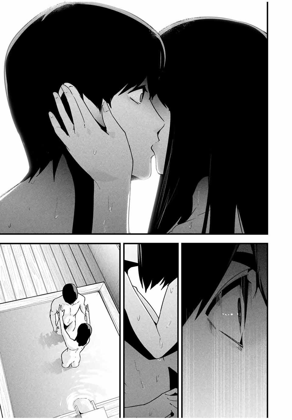 Aisai no Ura Aka Chap 51 - Next Chap 52