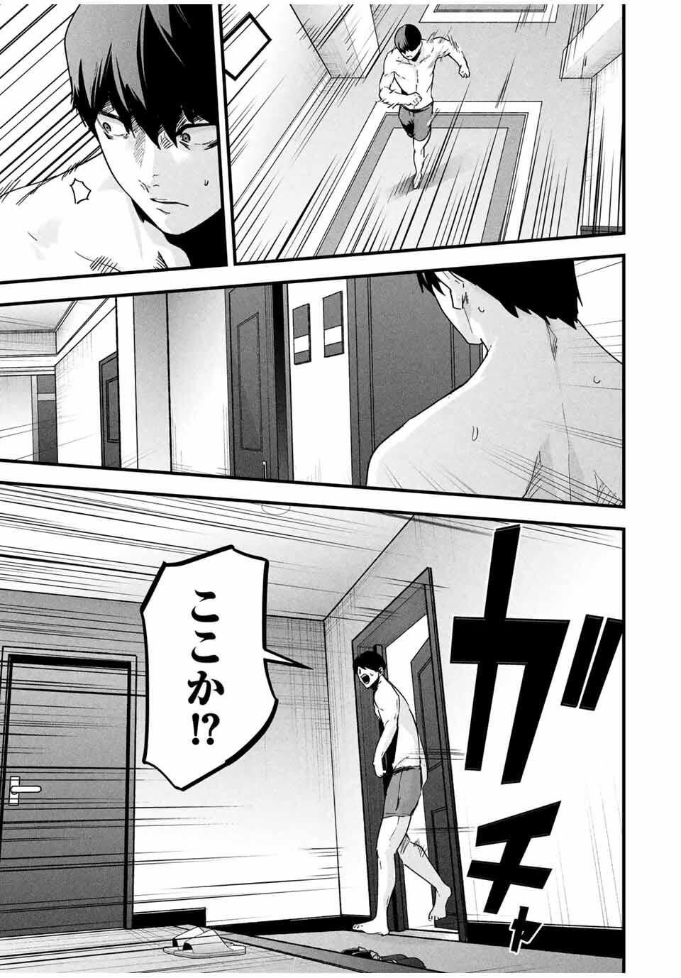 Aisai no Ura Aka Chap 52 - Next Chap 53