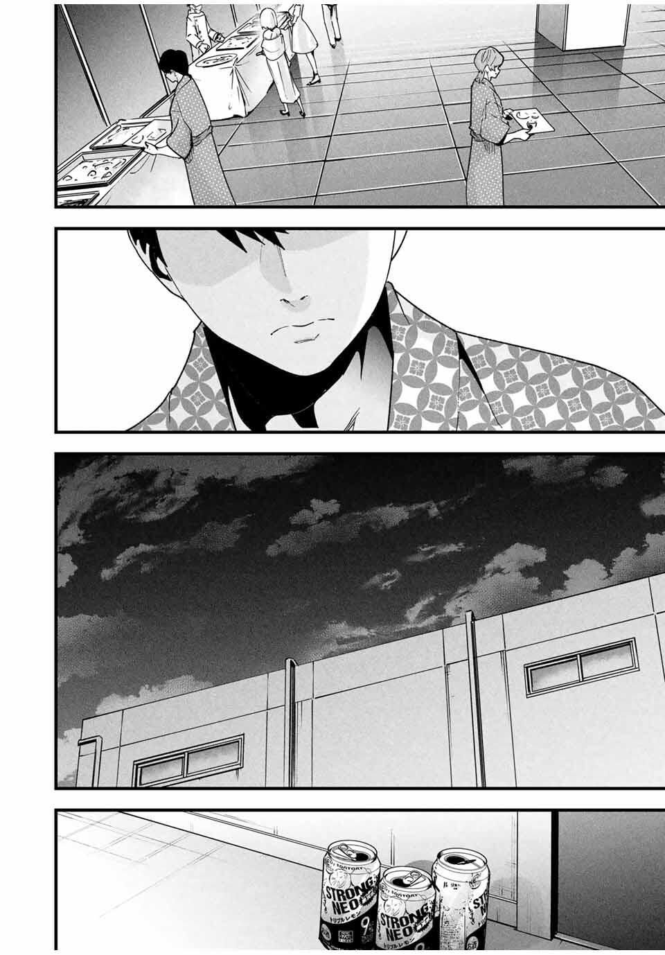 Aisai no Ura Aka Chap 52 - Next Chap 53