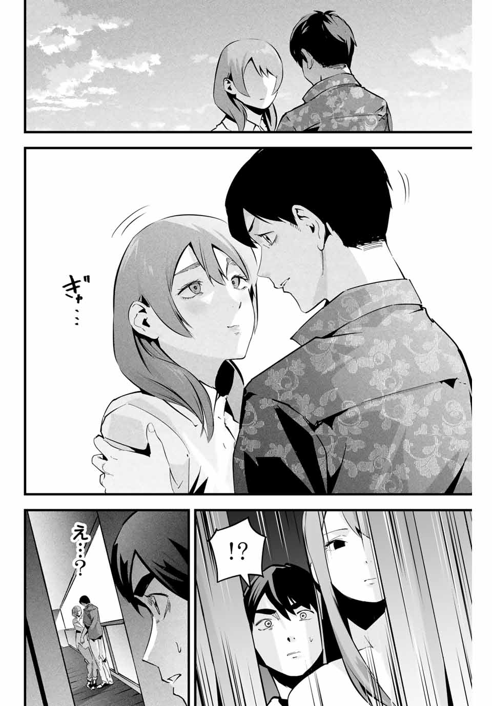 Aisai no Ura Aka Chap 6 - Next Chap 7