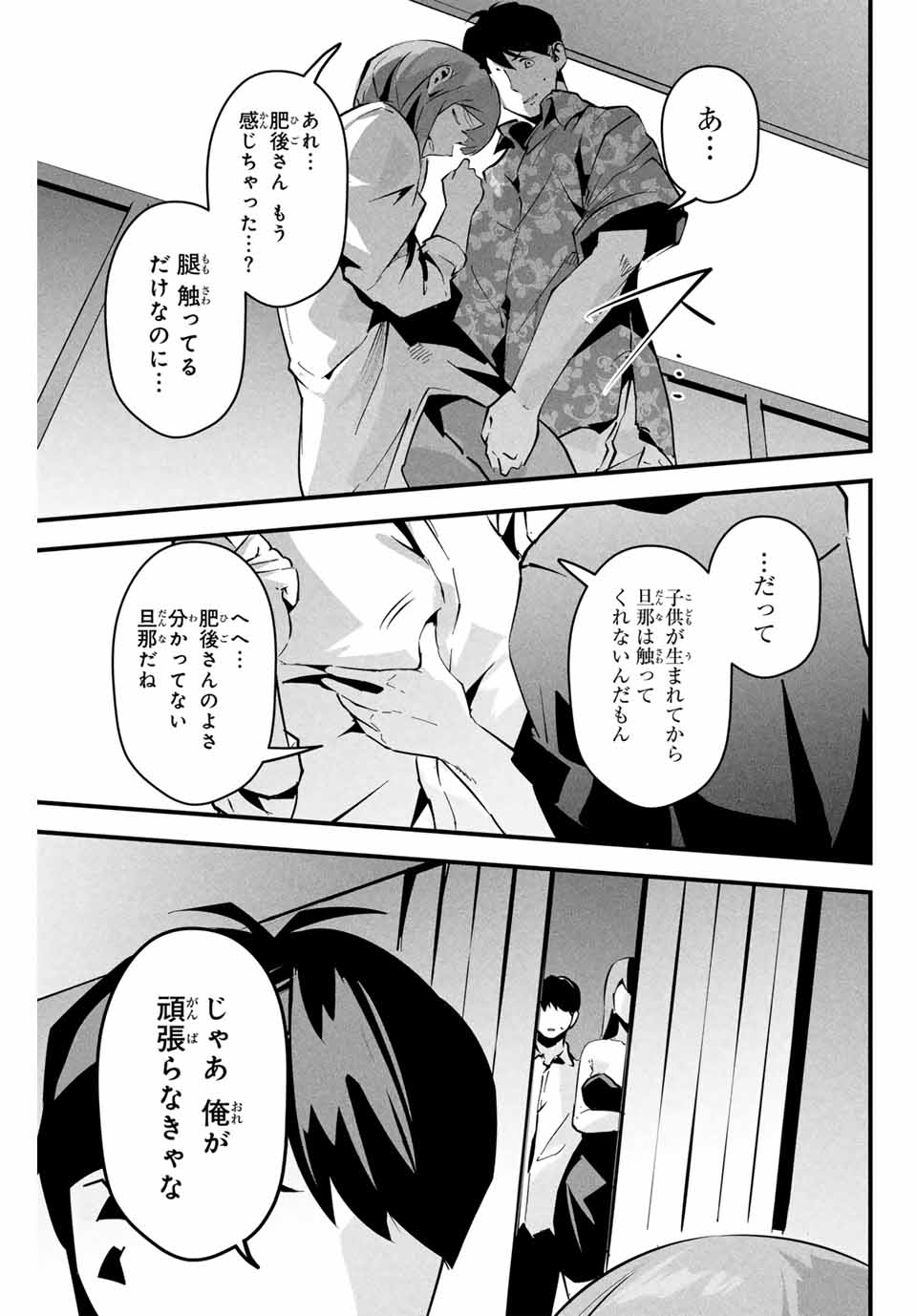 Aisai no Ura Aka Chap 6 - Next Chap 7