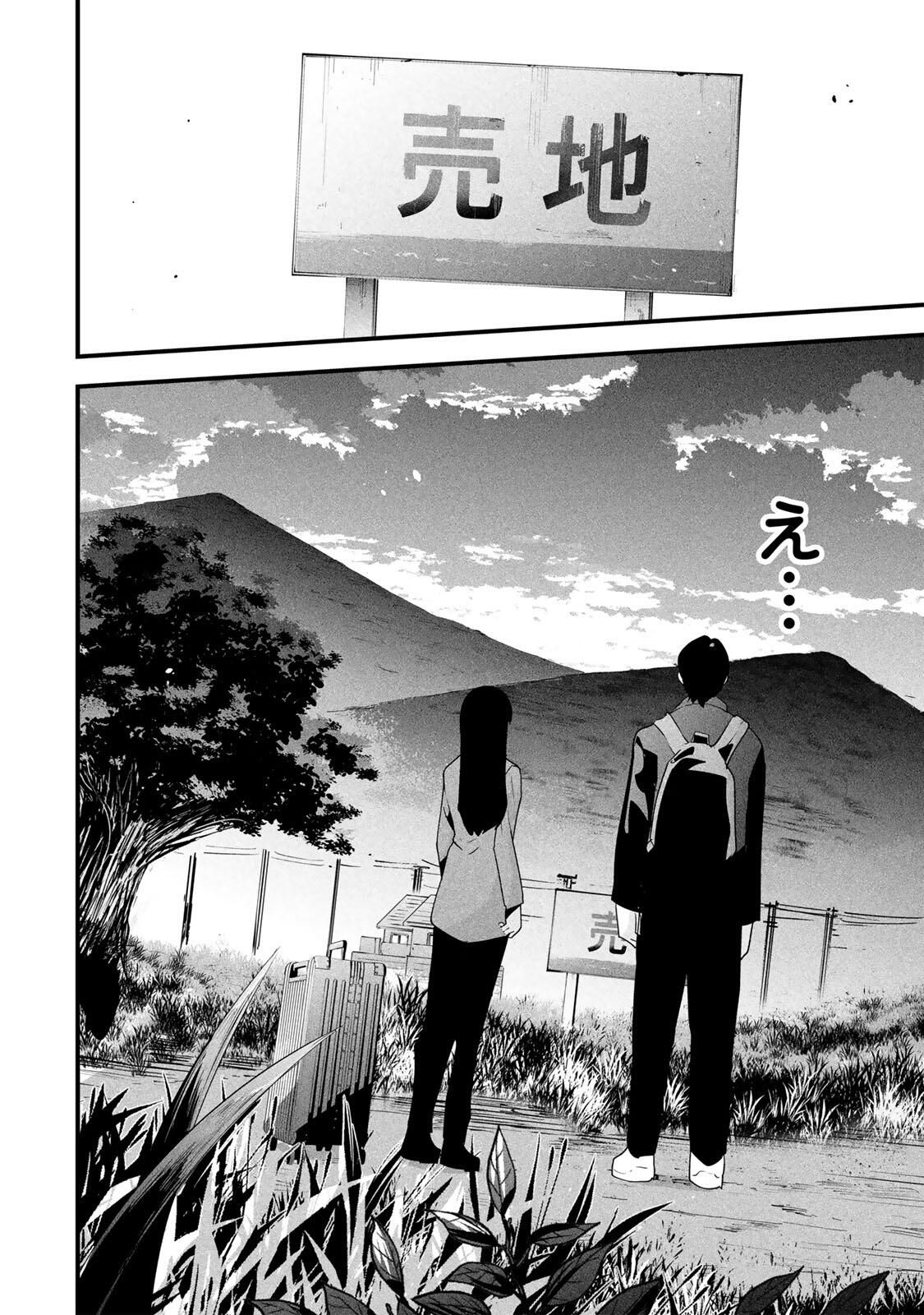 Aisai no Ura Aka Chap 63 - Next Chap 64