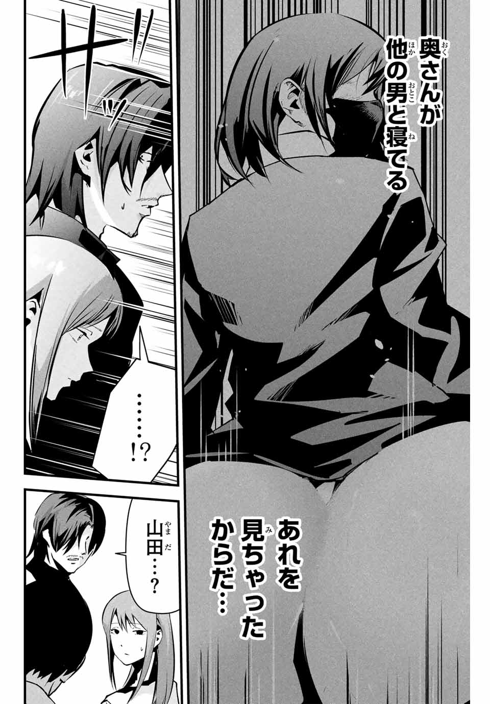 Aisai no Ura Aka Chap 7 - Next Chap 8