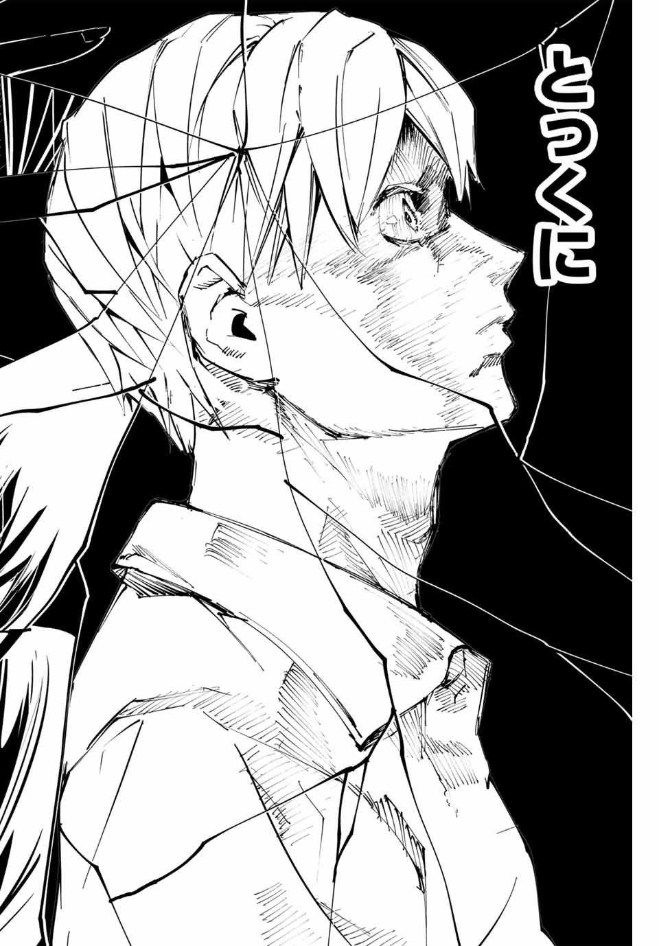 Aisai no Ura Aka Chap 7 - Next Chap 8