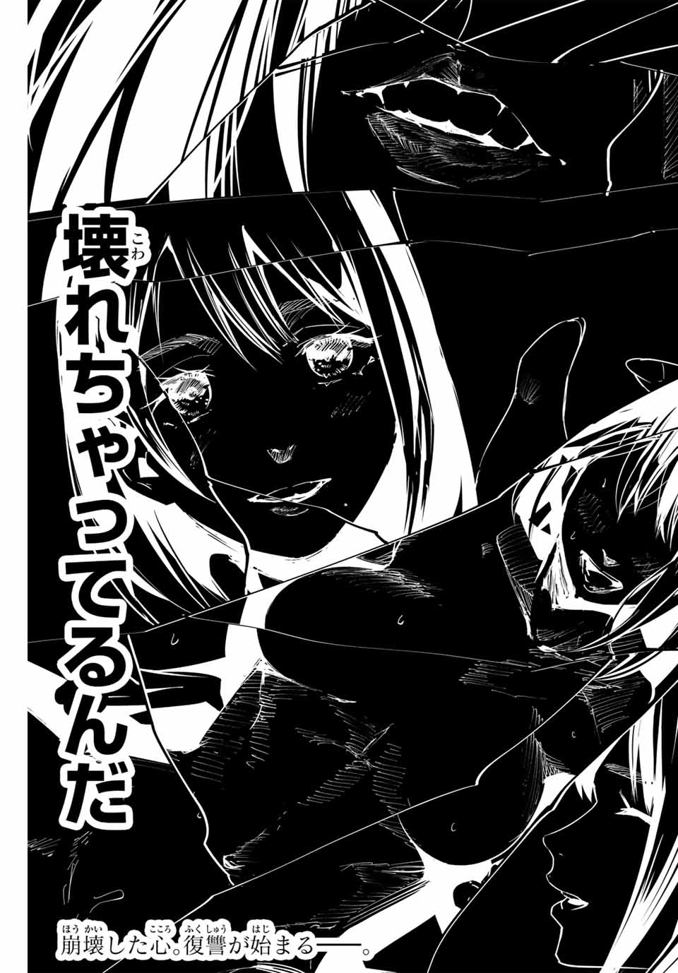 Aisai no Ura Aka Chap 7 - Next Chap 8