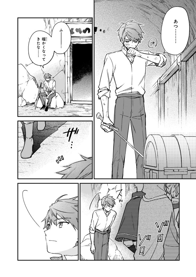 Akuyaku Reijou Level 99: Watashi wa UraBoss desu ga Maou de wa arimasen Chap 14.11 - Next Chap 15.11