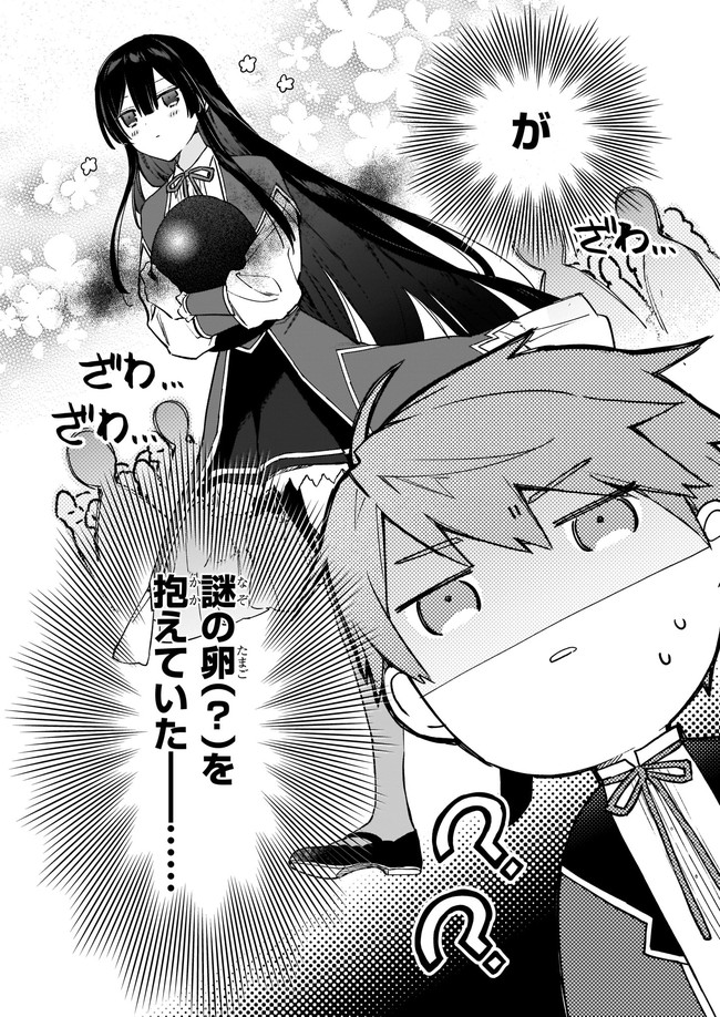 Akuyaku Reijou Level 99: Watashi wa UraBoss desu ga Maou de wa arimasen Chap 14.11 - Next Chap 15.11