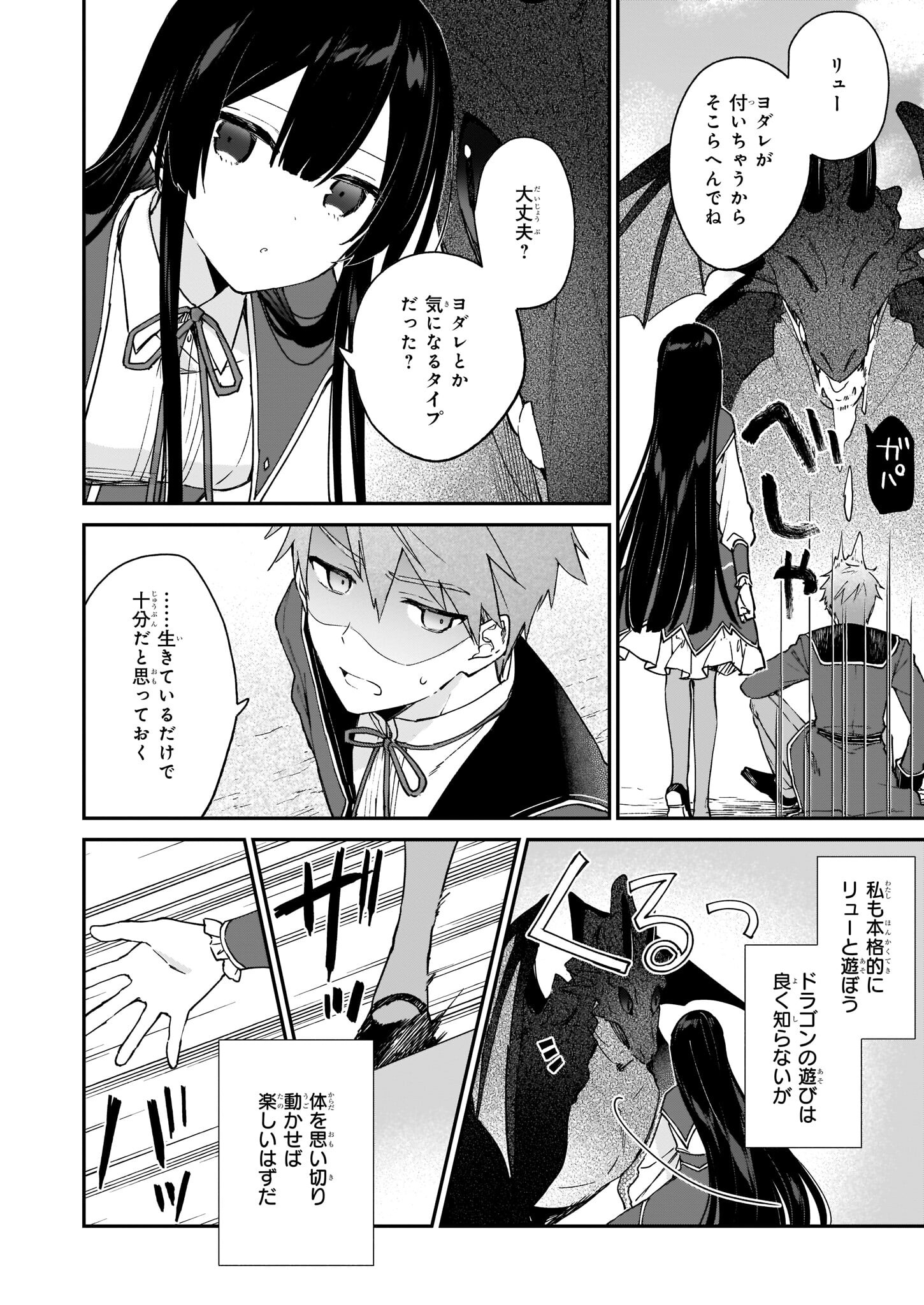 Akuyaku Reijou Level 99: Watashi wa UraBoss desu ga Maou de wa arimasen Chap 15 - Next Chap 16