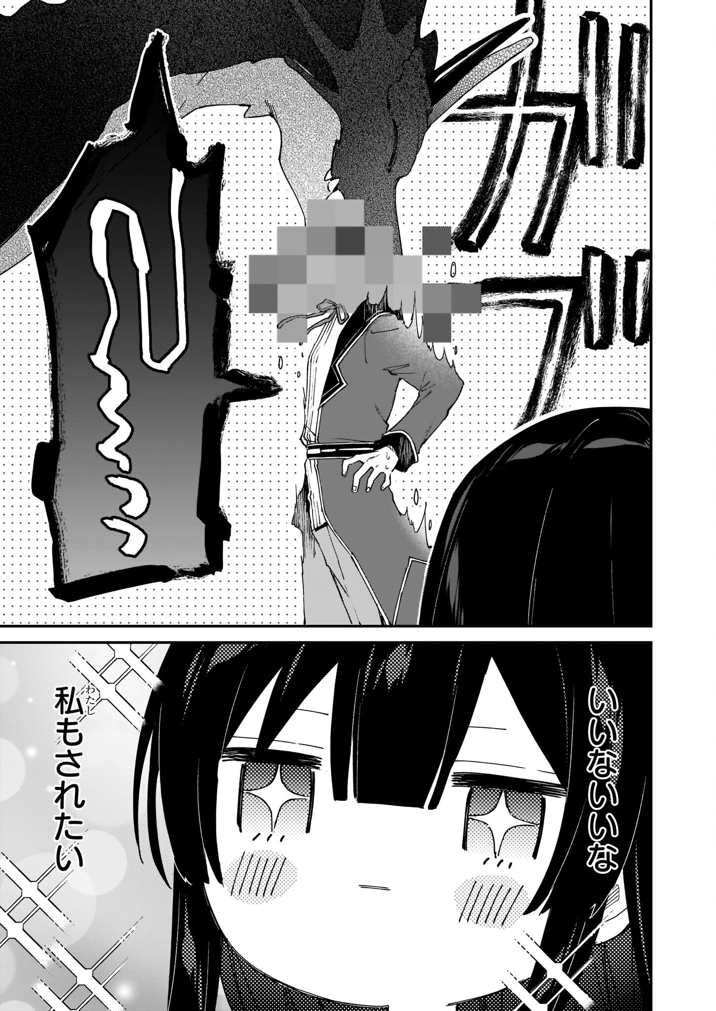 Akuyaku Reijou Level 99: Watashi wa UraBoss desu ga Maou de wa arimasen Chap 15 - Next Chap 16