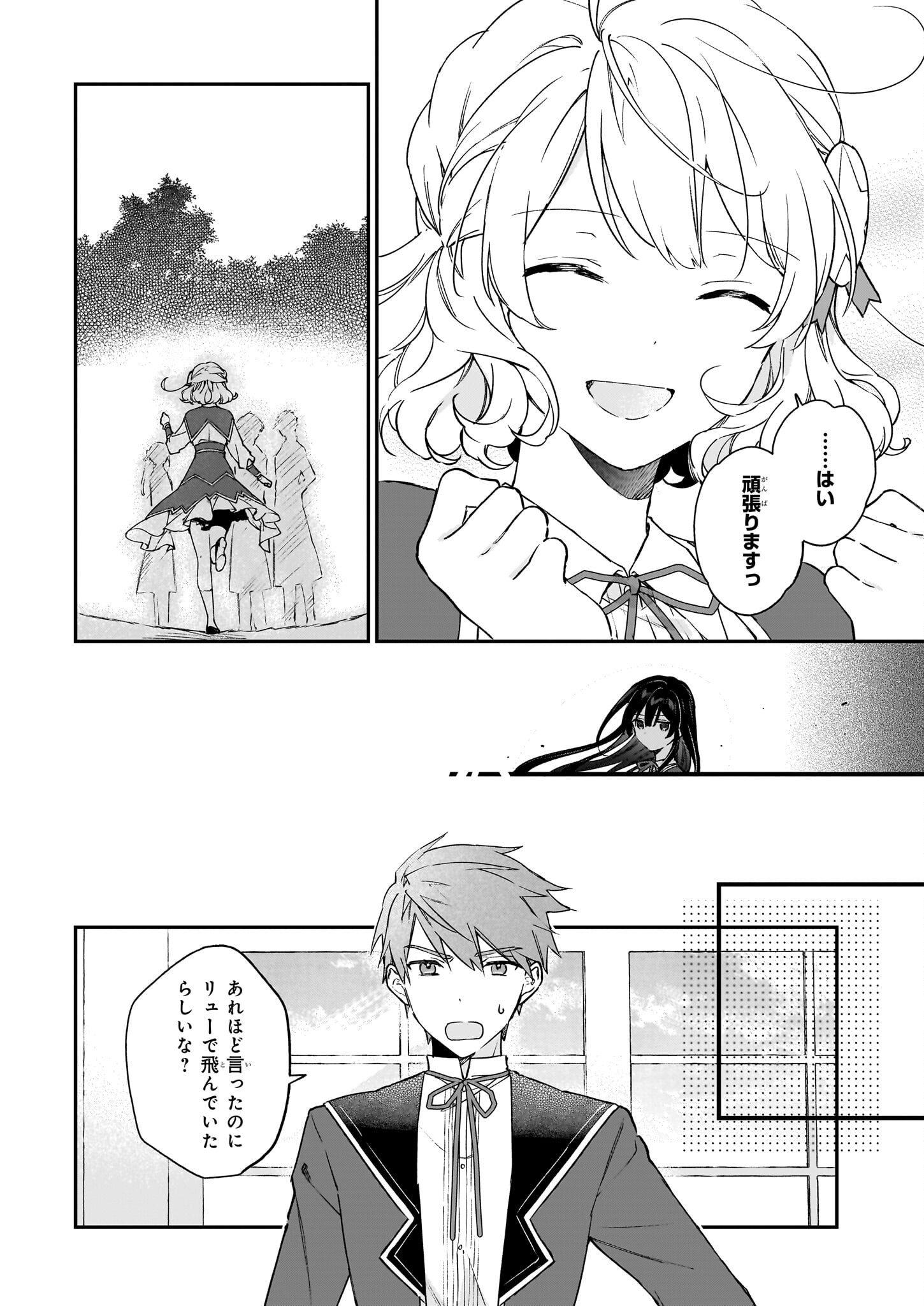 Akuyaku Reijou Level 99: Watashi wa UraBoss desu ga Maou de wa arimasen Chap 17.2 - Next Chap 18.2