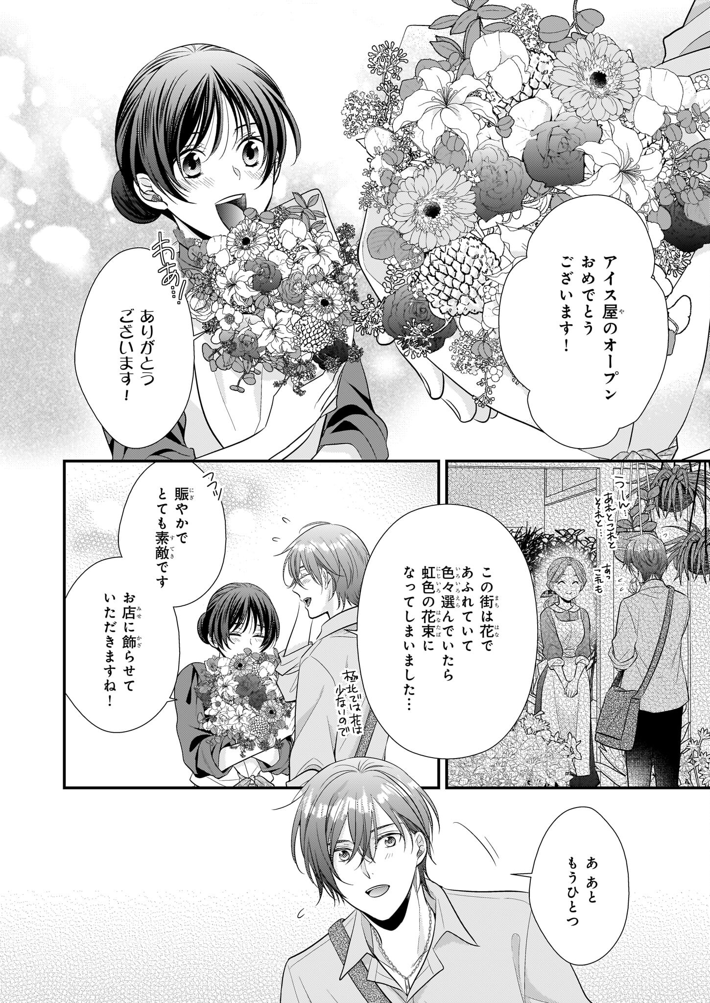 Akuyaku Reijou Level 99: Watashi wa UraBoss desu ga Maou de wa arimasen Chap 17.2 - Next Chap 18.2