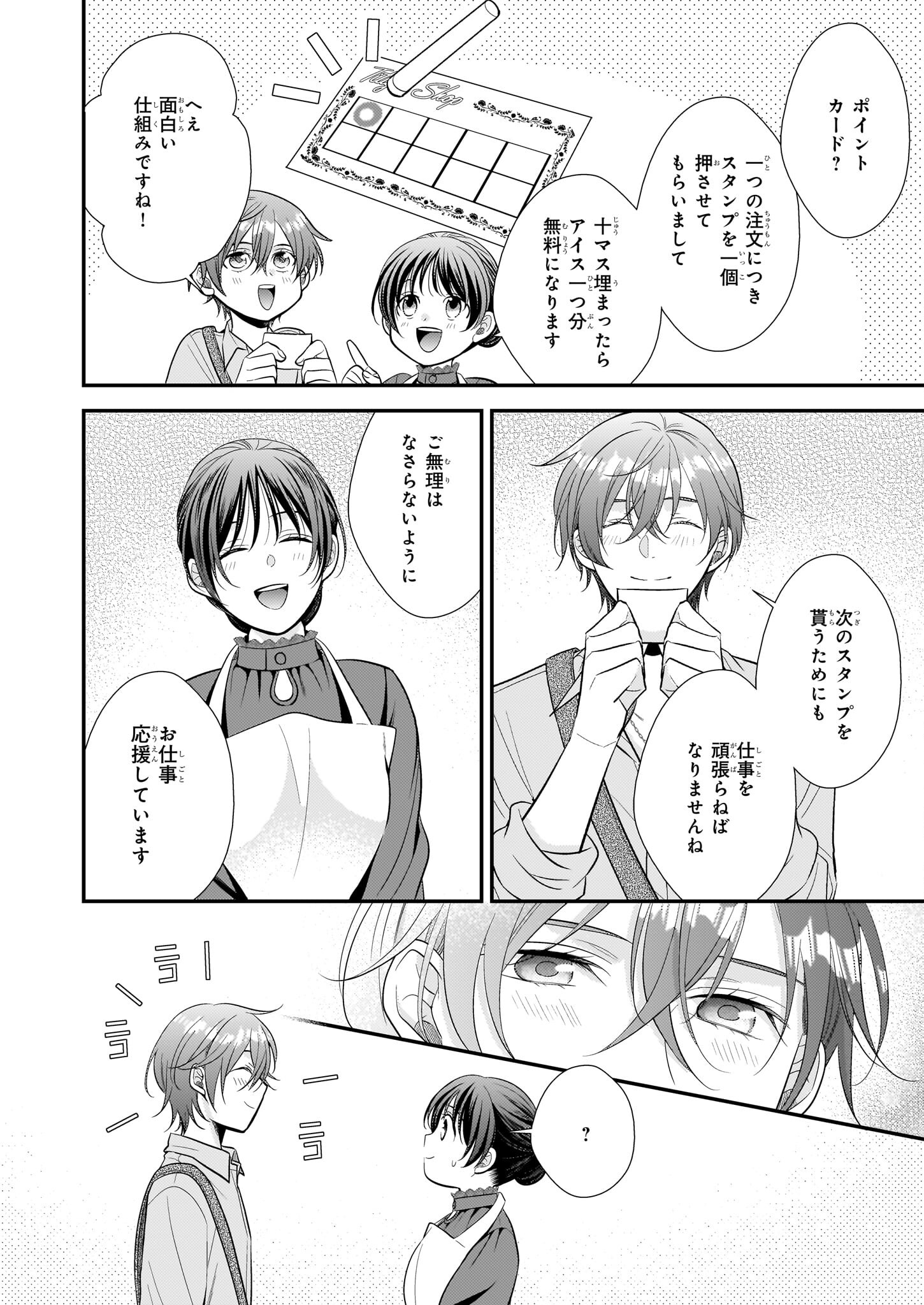 Akuyaku Reijou Level 99: Watashi wa UraBoss desu ga Maou de wa arimasen Chap 17.2 - Next Chap 18.2