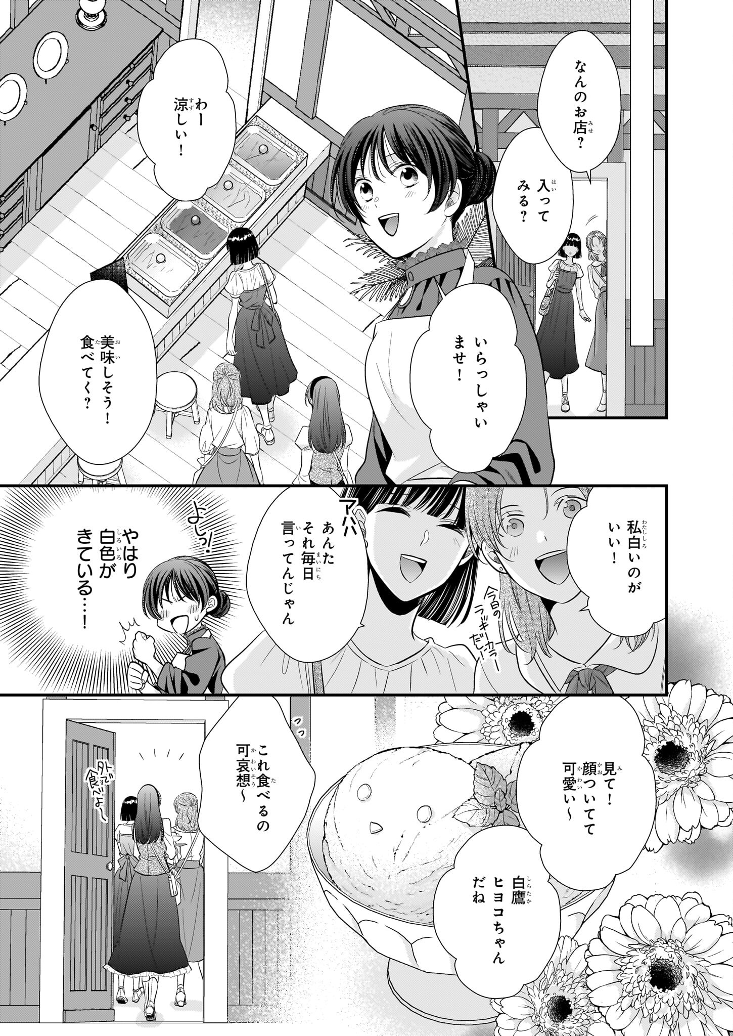 Akuyaku Reijou Level 99: Watashi wa UraBoss desu ga Maou de wa arimasen Chap 17.2 - Next Chap 18.2