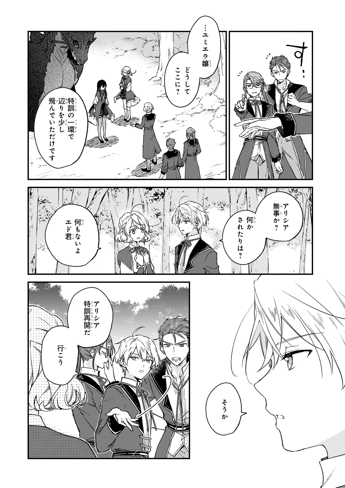 Akuyaku Reijou Level 99: Watashi wa UraBoss desu ga Maou de wa arimasen Chap 17.2 - Next Chap 18.2