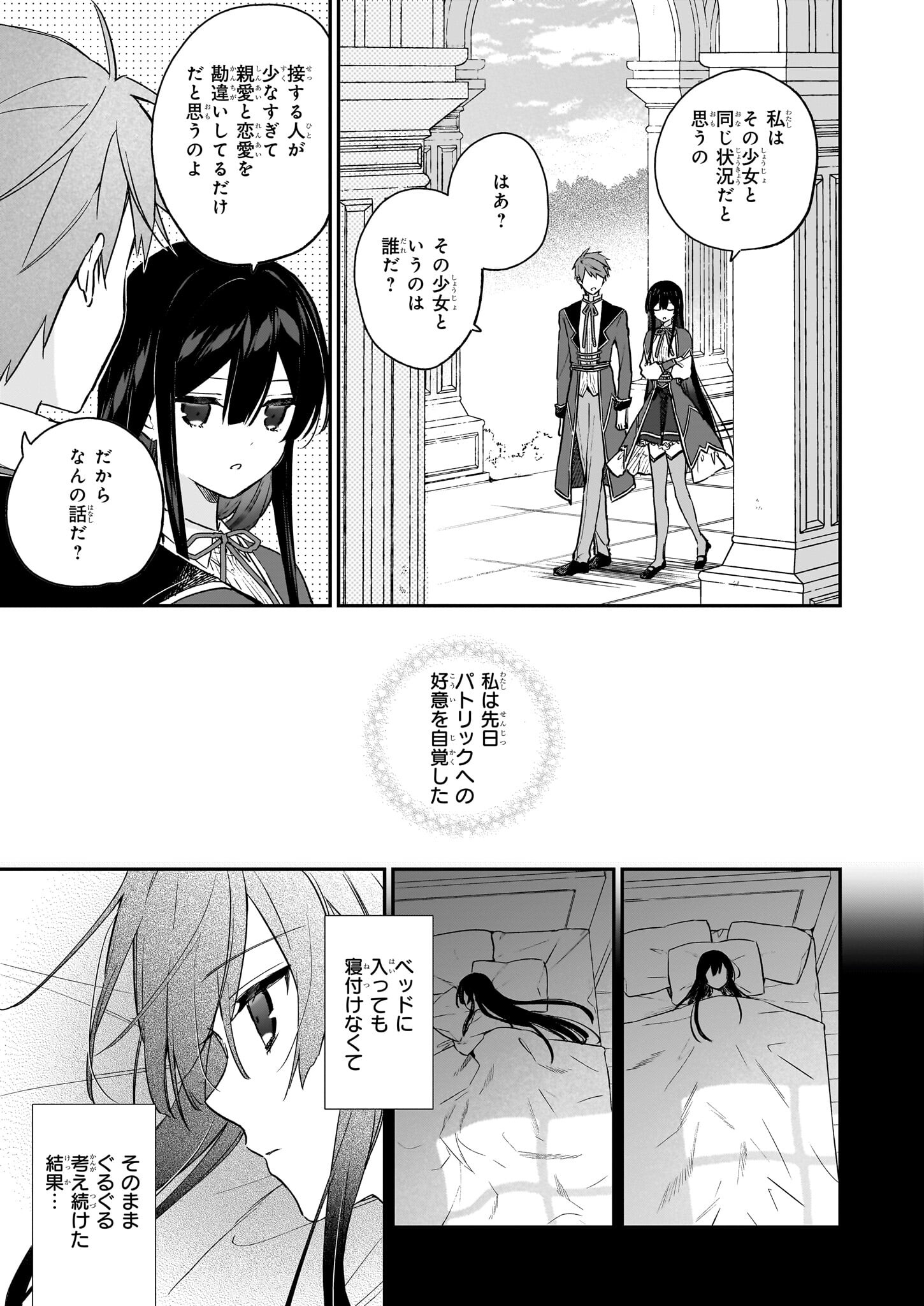Akuyaku Reijou Level 99: Watashi wa UraBoss desu ga Maou de wa arimasen Chap 19 - Next Chap 20