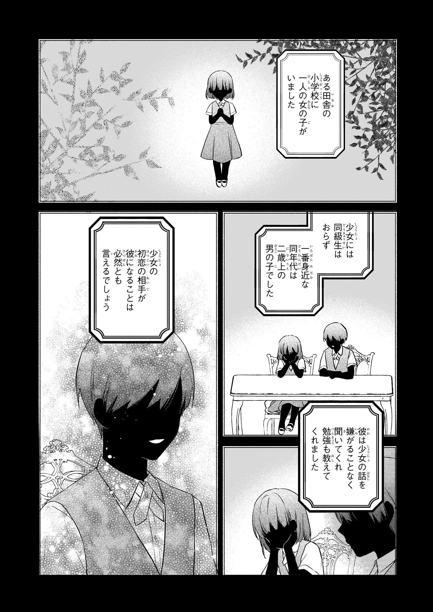 Akuyaku Reijou Level 99: Watashi wa UraBoss desu ga Maou de wa arimasen Chap 19 - Next Chap 20