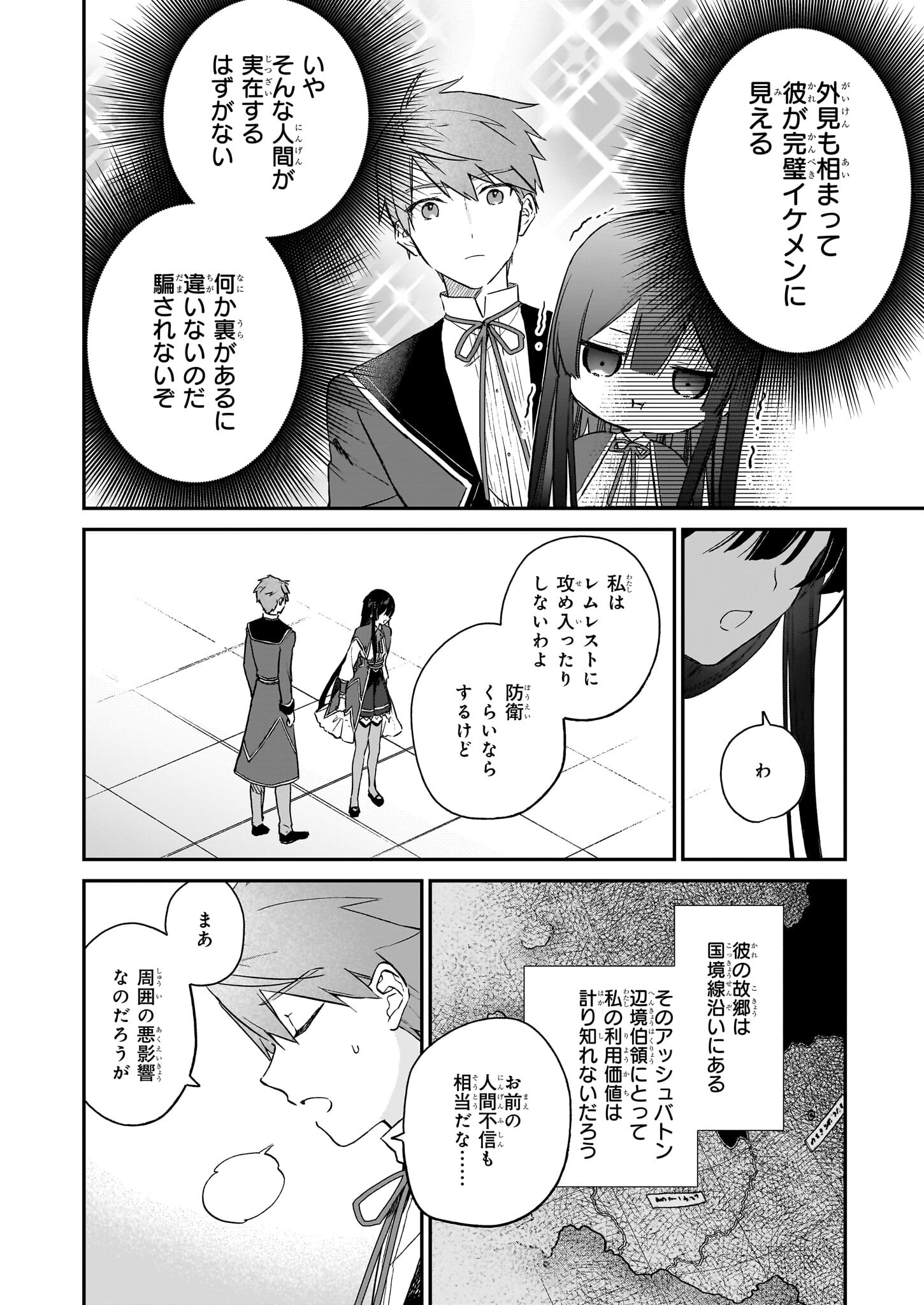 Akuyaku Reijou Level 99: Watashi wa UraBoss desu ga Maou de wa arimasen Chap 19 - Next Chap 20