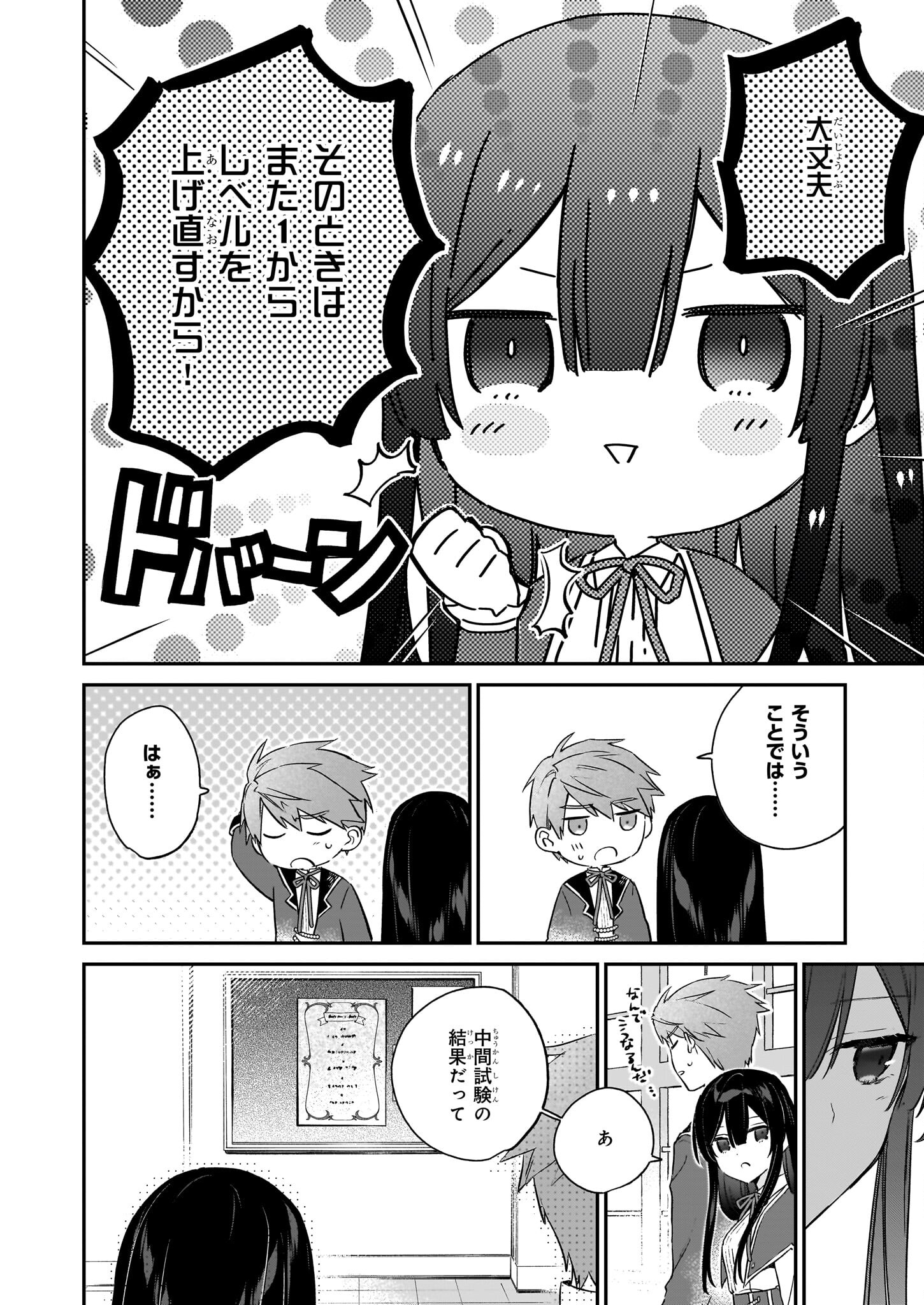 Akuyaku Reijou Level 99: Watashi wa UraBoss desu ga Maou de wa arimasen Chap 19 - Next Chap 20