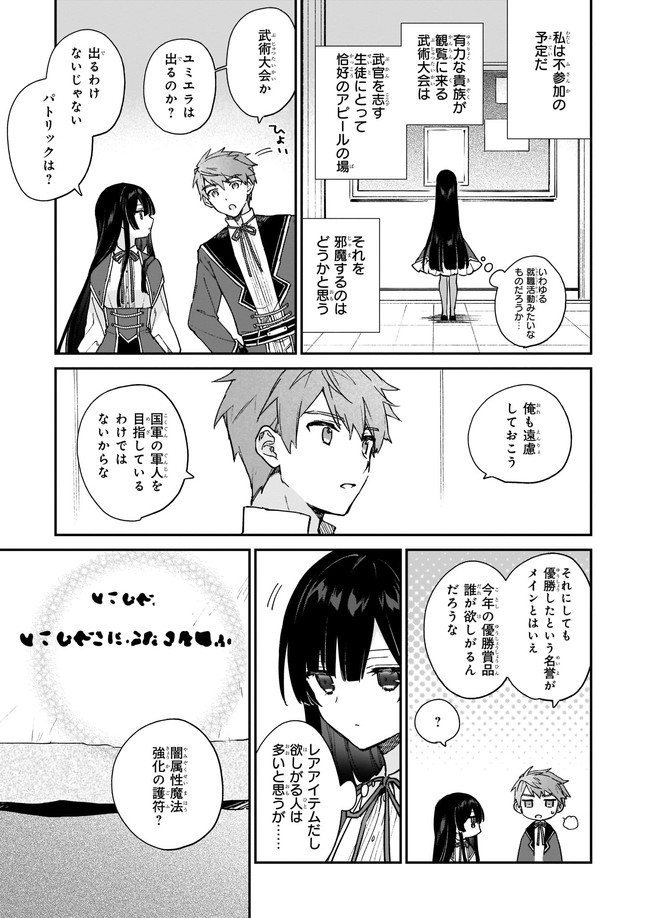 Akuyaku Reijou Level 99: Watashi wa UraBoss desu ga Maou de wa arimasen Chap 10.1 - Next Chap 11.1