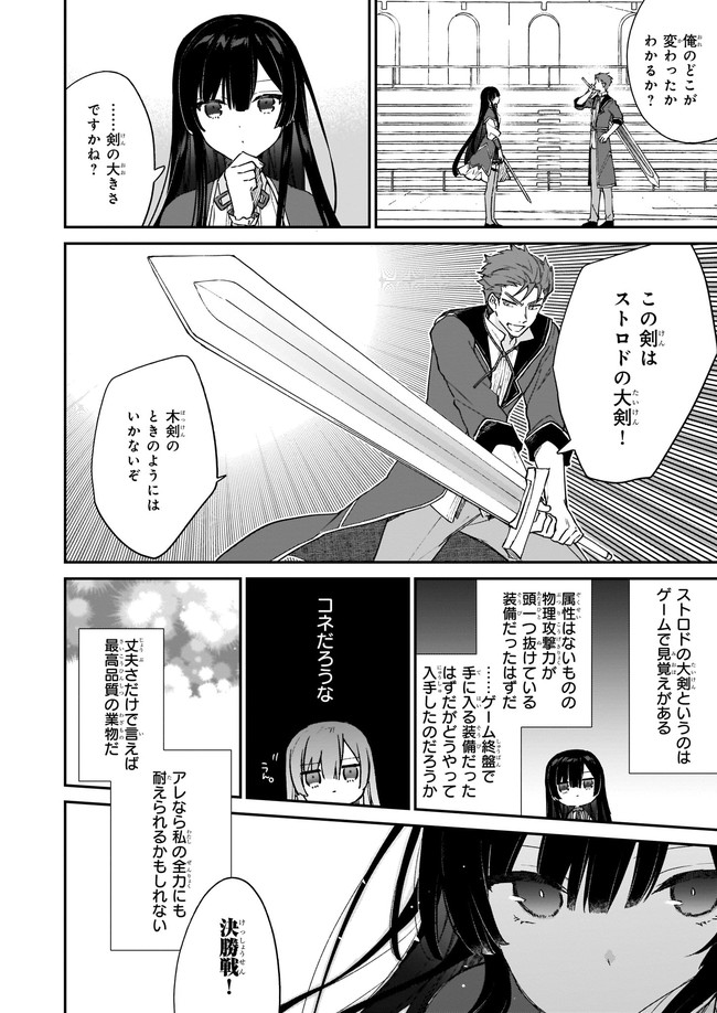 Akuyaku Reijou Level 99: Watashi wa UraBoss desu ga Maou de wa arimasen Chap 10.22 - Next Chap 11.22