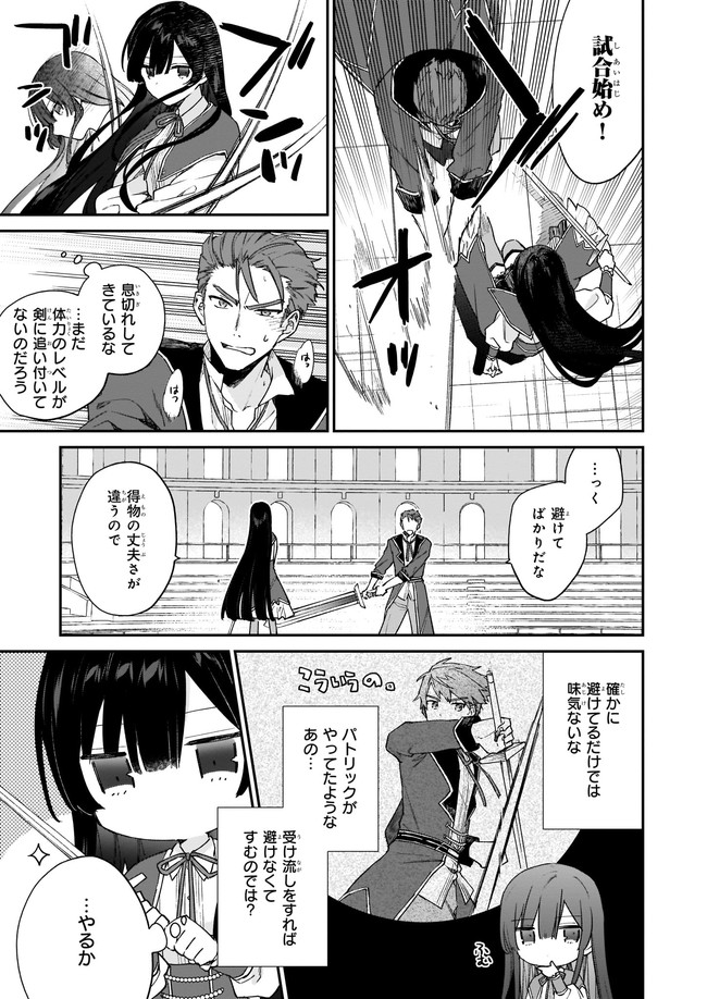 Akuyaku Reijou Level 99: Watashi wa UraBoss desu ga Maou de wa arimasen Chap 10.22 - Next Chap 11.22