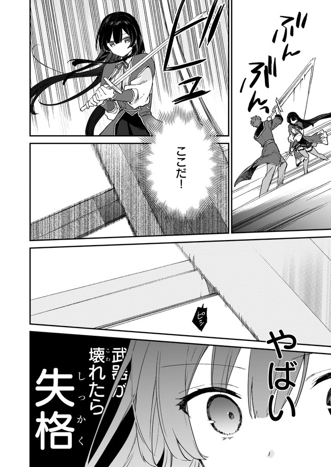 Akuyaku Reijou Level 99: Watashi wa UraBoss desu ga Maou de wa arimasen Chap 10.22 - Next Chap 11.22