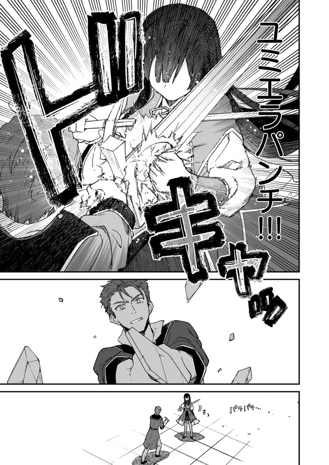 Akuyaku Reijou Level 99: Watashi wa UraBoss desu ga Maou de wa arimasen Chap 10.22 - Next Chap 11.22