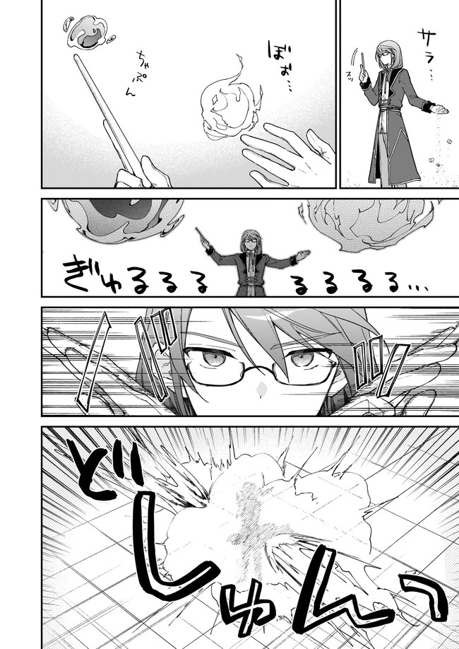 Akuyaku Reijou Level 99: Watashi wa UraBoss desu ga Maou de wa arimasen Chap 11.21 - Next Chap 12.21