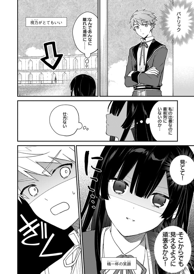 Akuyaku Reijou Level 99: Watashi wa UraBoss desu ga Maou de wa arimasen Chap 11.21 - Next Chap 12.21