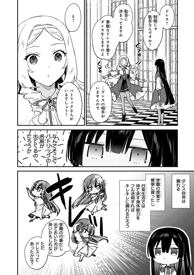Akuyaku Reijou Level 99: Watashi wa UraBoss desu ga Maou de wa arimasen Chap 13.12 - Next Chap 14.12