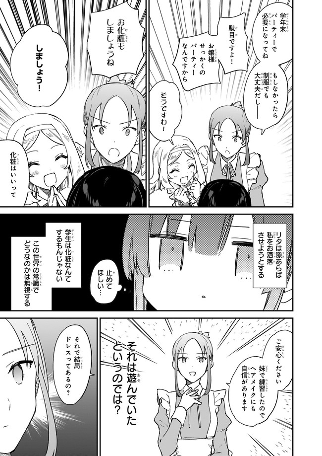 Akuyaku Reijou Level 99: Watashi wa UraBoss desu ga Maou de wa arimasen Chap 13.12 - Next Chap 14.12