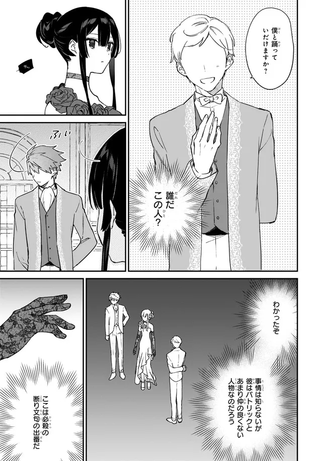Akuyaku Reijou Level 99: Watashi wa UraBoss desu ga Maou de wa arimasen Chap 13.22 - Next Chap 14.22