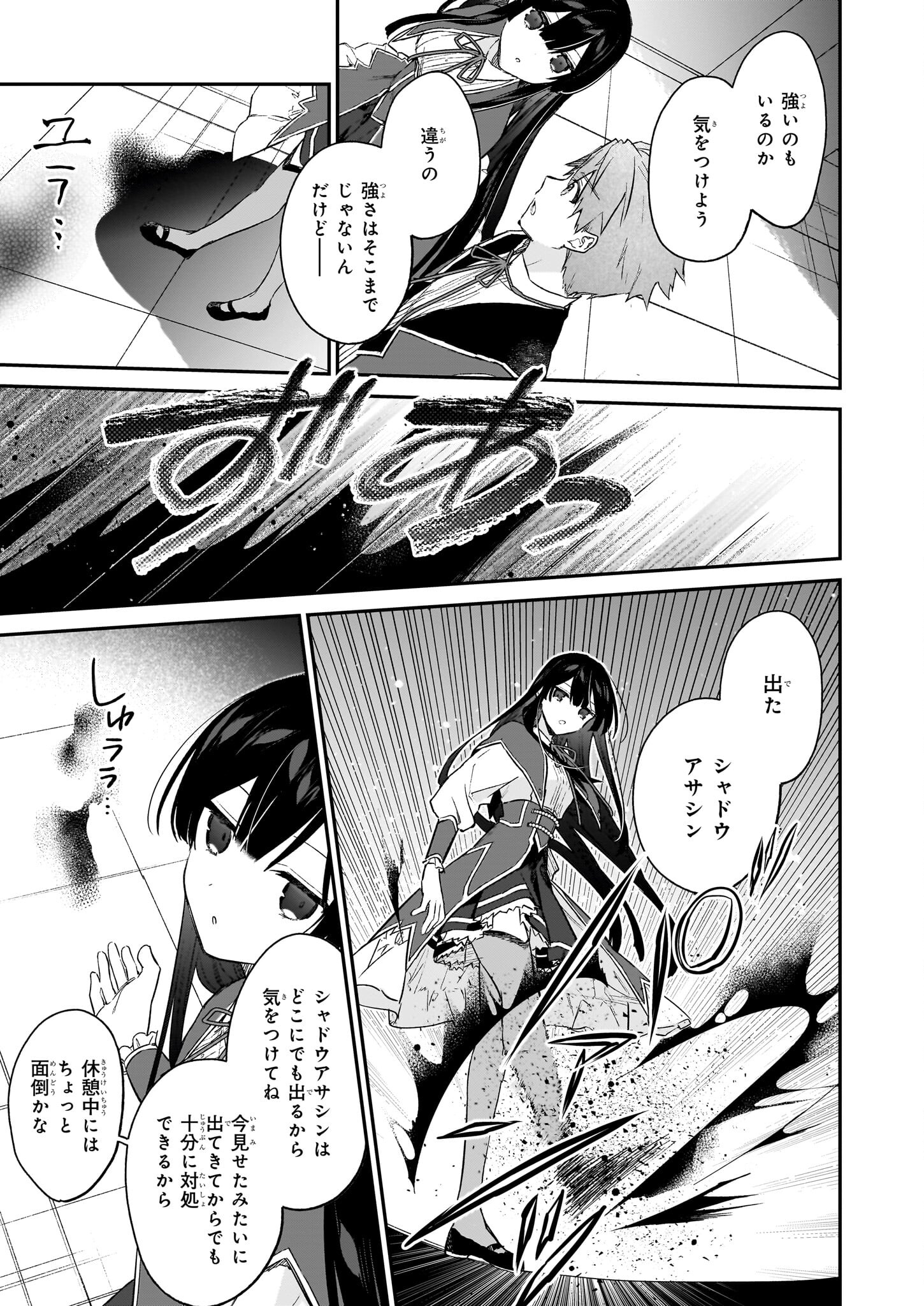 Akuyaku Reijou Level 99: Watashi wa UraBoss desu ga Maou de wa arimasen Chap 21.2 - Next Chap 22.2