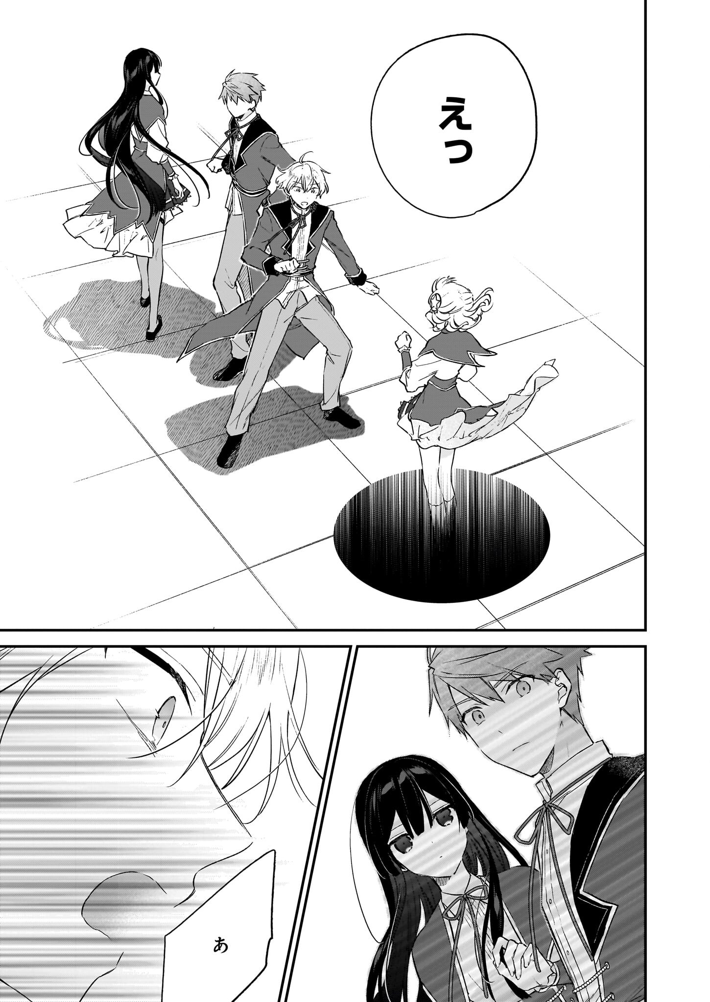 Akuyaku Reijou Level 99: Watashi wa UraBoss desu ga Maou de wa arimasen Chap 21.2 - Next Chap 22.2