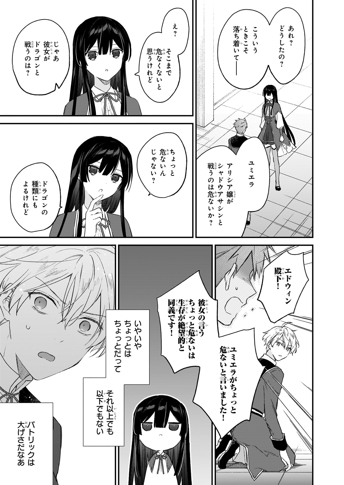 Akuyaku Reijou Level 99: Watashi wa UraBoss desu ga Maou de wa arimasen Chap 21.2 - Next Chap 22.2