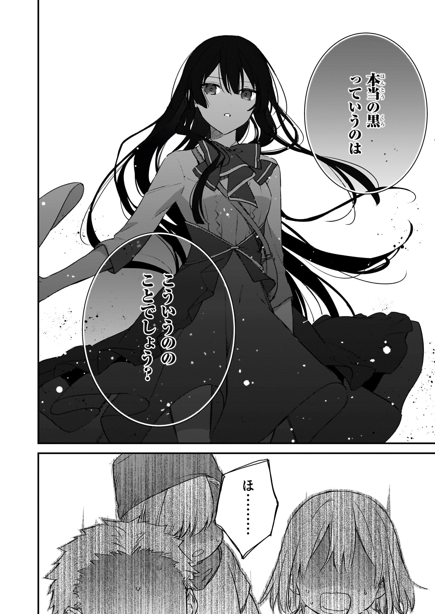 Akuyaku Reijou Level 99: Watashi wa UraBoss desu ga Maou de wa arimasen Chap 22.1 - Next Chap 23.1