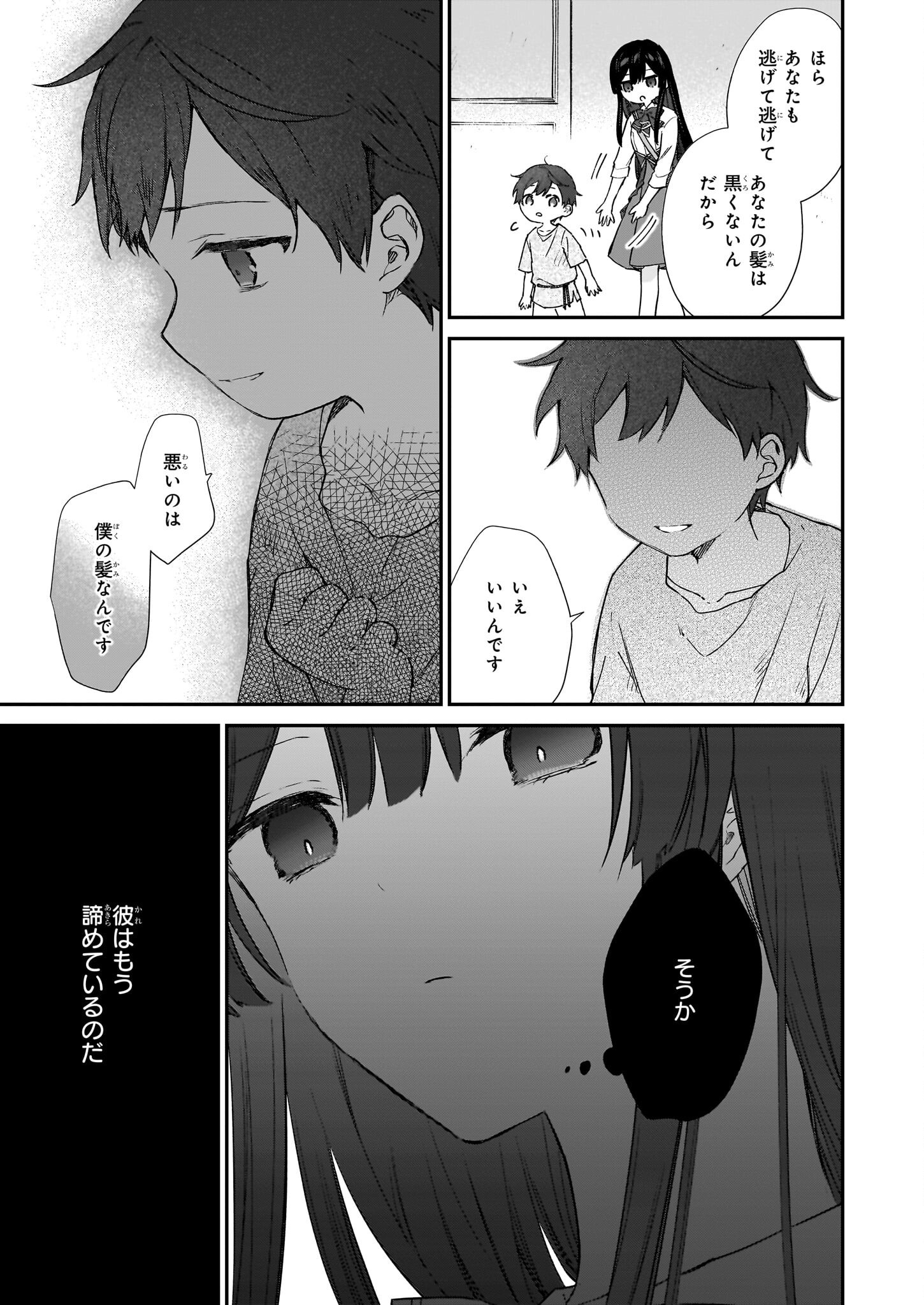 Akuyaku Reijou Level 99: Watashi wa UraBoss desu ga Maou de wa arimasen Chap 22.1 - Next Chap 23.1