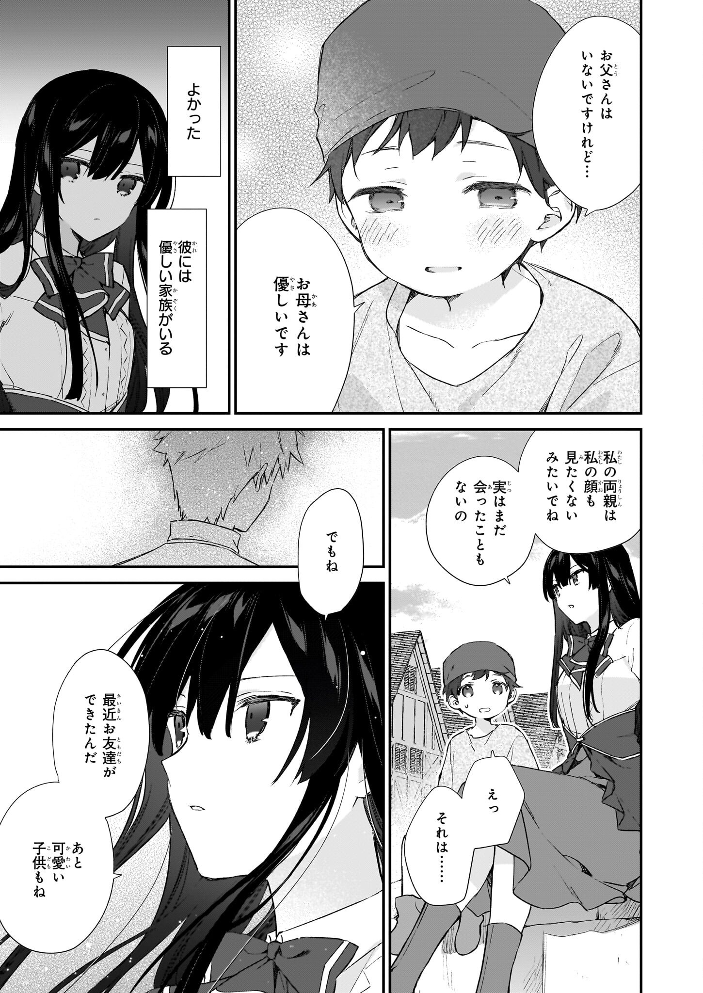 Akuyaku Reijou Level 99: Watashi wa UraBoss desu ga Maou de wa arimasen Chap 22.1 - Next Chap 23.1