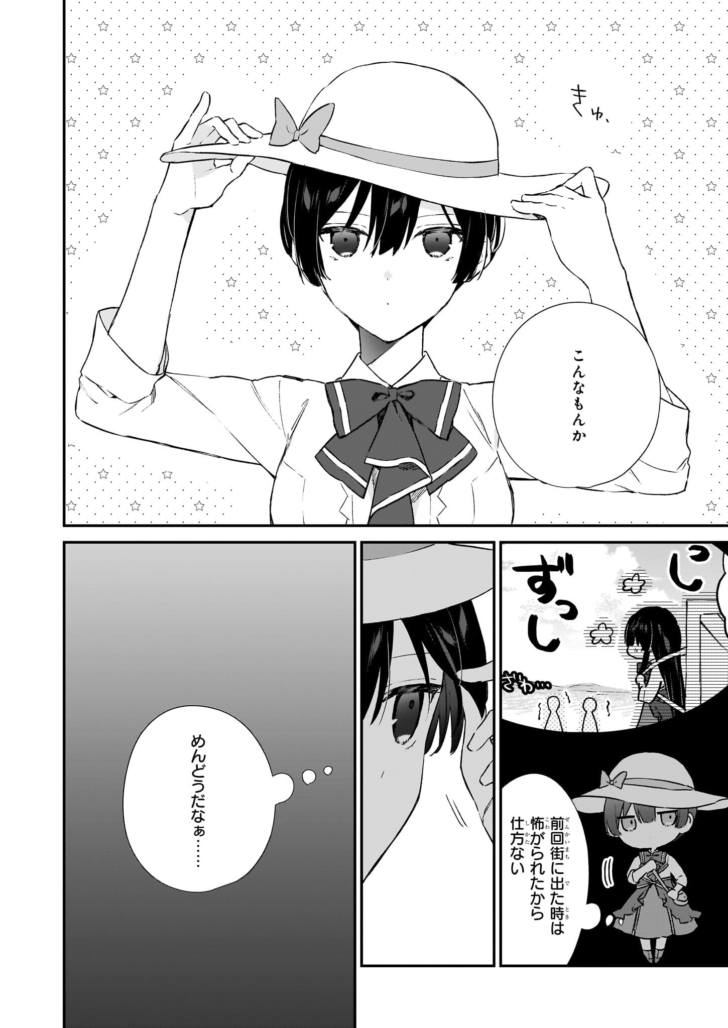 Akuyaku Reijou Level 99: Watashi wa UraBoss desu ga Maou de wa arimasen Chap 22.1 - Next Chap 23.1