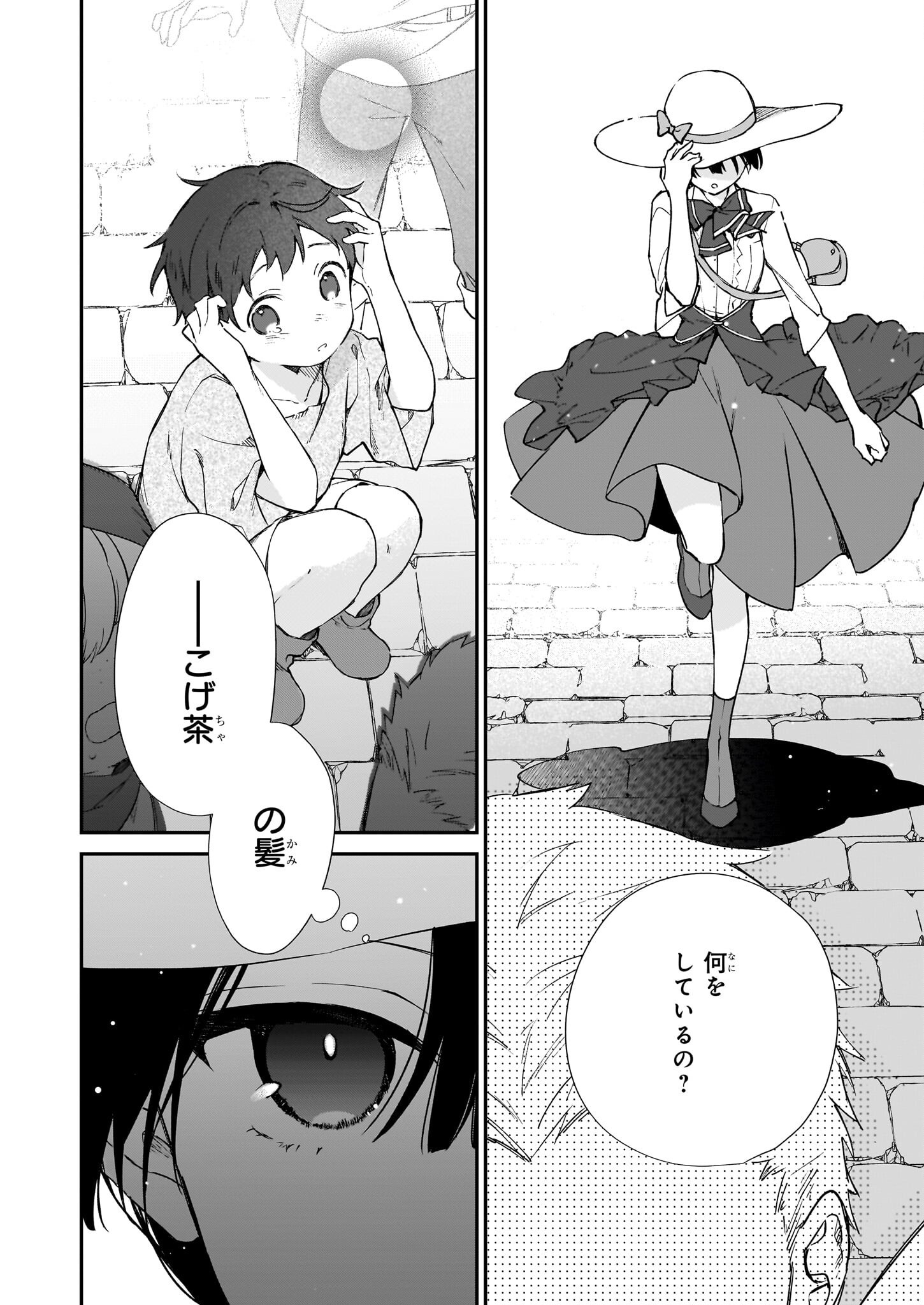 Akuyaku Reijou Level 99: Watashi wa UraBoss desu ga Maou de wa arimasen Chap 22.1 - Next Chap 23.1