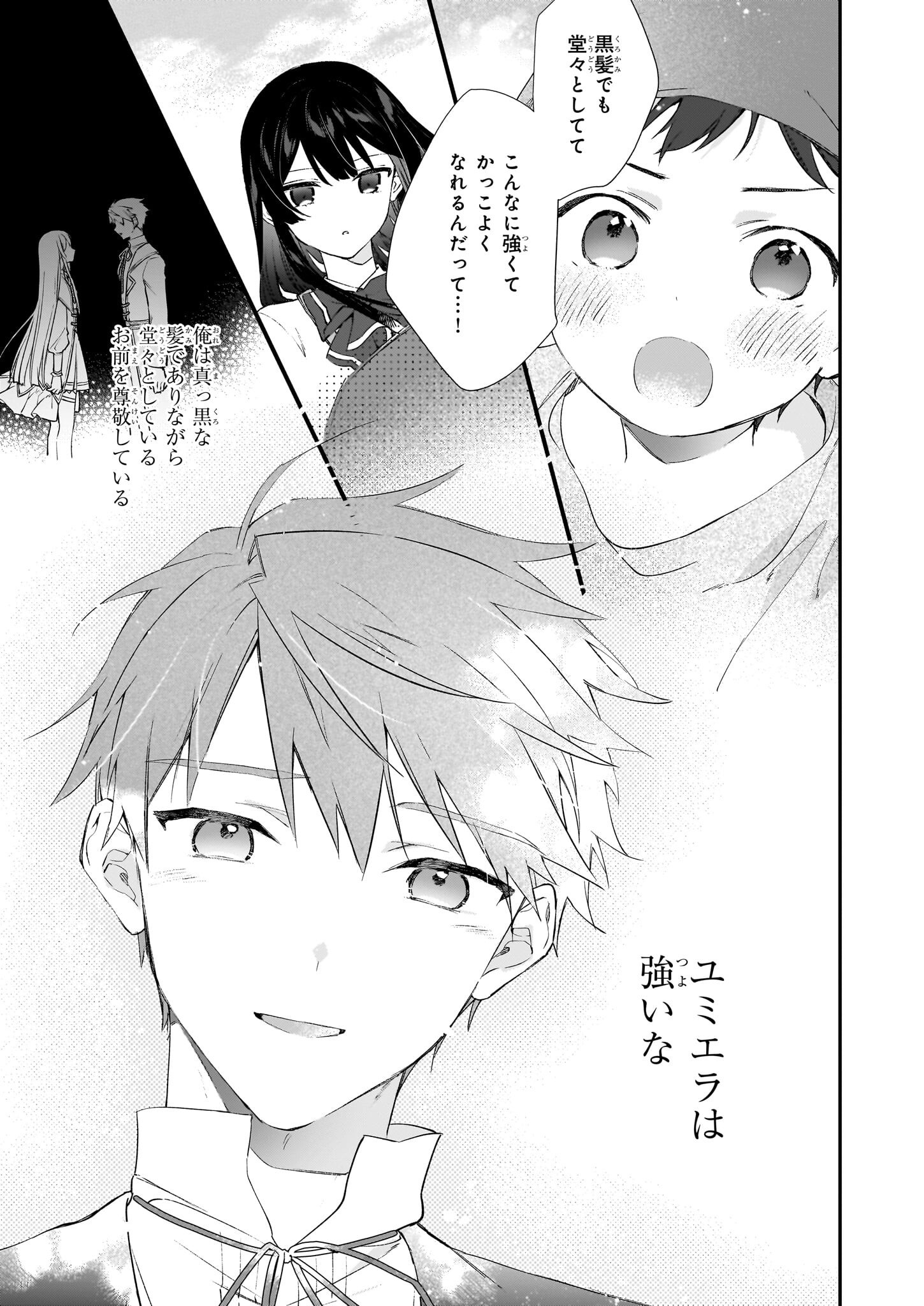Akuyaku Reijou Level 99: Watashi wa UraBoss desu ga Maou de wa arimasen Chap 22.2 - Next Chap 23.2