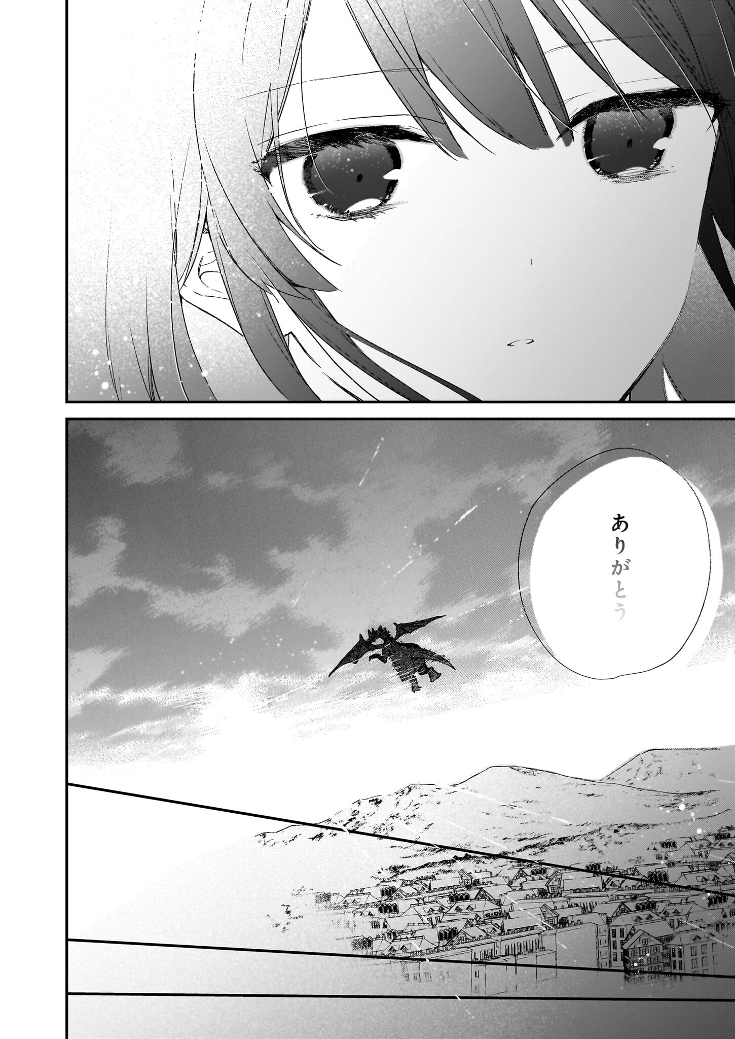 Akuyaku Reijou Level 99: Watashi wa UraBoss desu ga Maou de wa arimasen Chap 22.2 - Next Chap 23.2