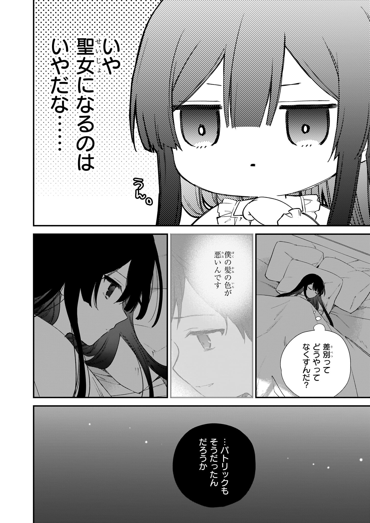 Akuyaku Reijou Level 99: Watashi wa UraBoss desu ga Maou de wa arimasen Chap 22.2 - Next Chap 23.2