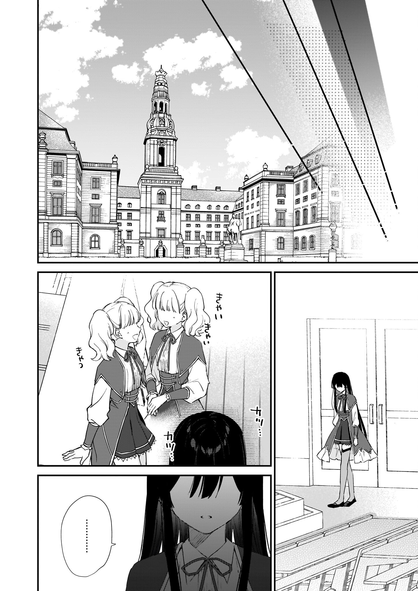 Akuyaku Reijou Level 99: Watashi wa UraBoss desu ga Maou de wa arimasen Chap 22.2 - Next Chap 23.2
