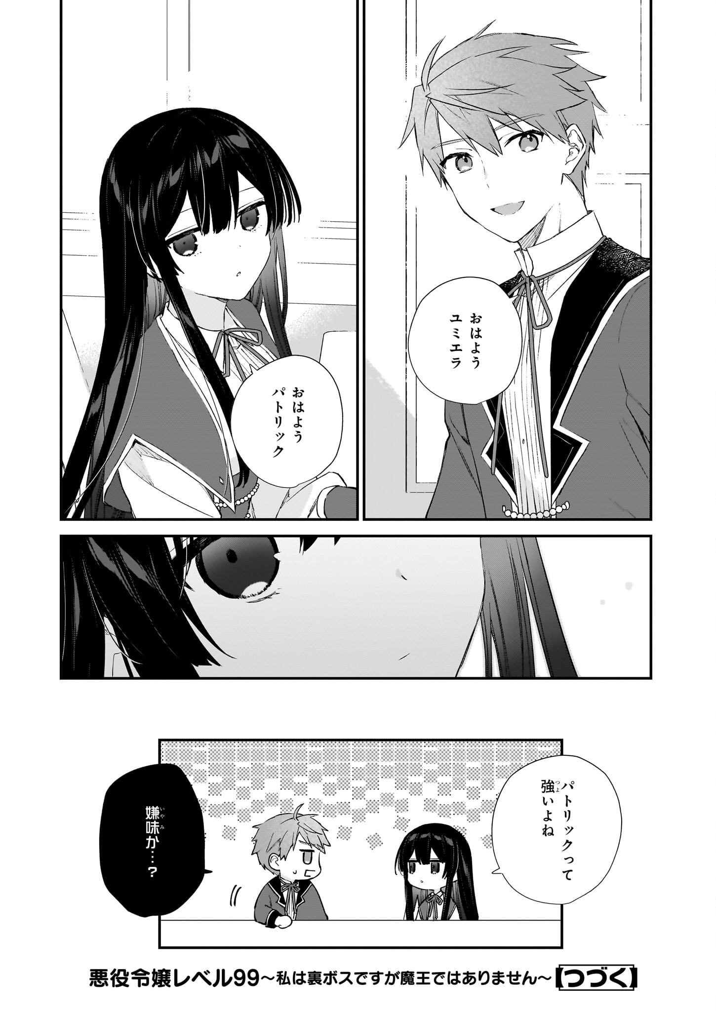 Akuyaku Reijou Level 99: Watashi wa UraBoss desu ga Maou de wa arimasen Chap 22.2 - Next Chap 23.2