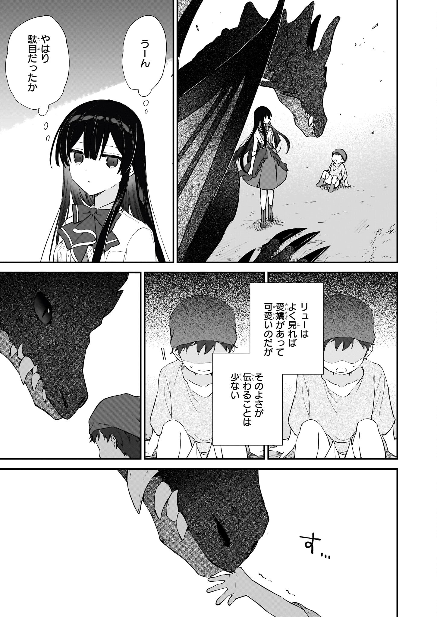 Akuyaku Reijou Level 99: Watashi wa UraBoss desu ga Maou de wa arimasen Chap 22.2 - Next Chap 23.2