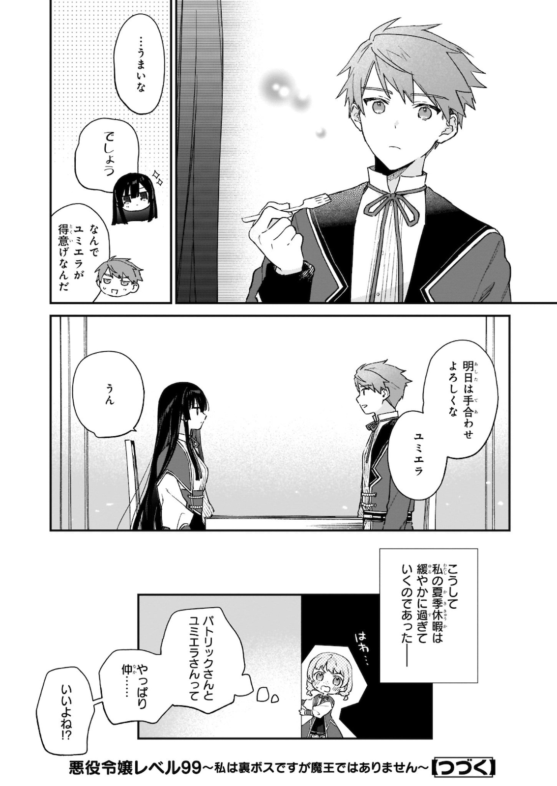 Akuyaku Reijou Level 99: Watashi wa UraBoss desu ga Maou de wa arimasen Chap 9 - Next Chap 10